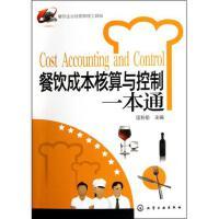 精細(xì)化財務(wù)管理 餐飲企業(yè)穩(wěn)健發(fā)展的生命線