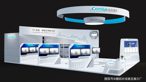 專(zhuān)業(yè)數(shù)博會(huì)展臺(tái)設(shè)計(jì)搭建服務(wù)——鵬凱妙成展覽展示