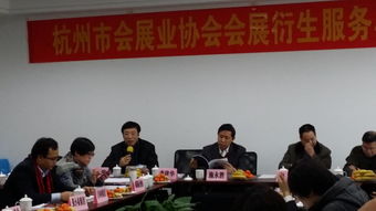 萬(wàn)科藝術(shù)品行業(yè)動(dòng)態(tài) 杭州市會(huì)展業(yè)協(xié)會(huì)衍生服務(wù)與用品專(zhuān)委會(huì)工作研討會(huì)順利召開(kāi)